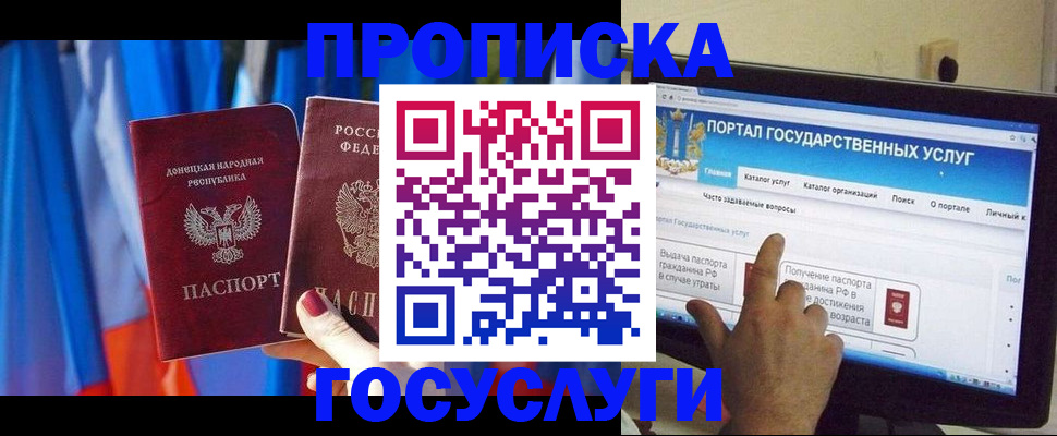 временная регистрация 2025 в Грязях