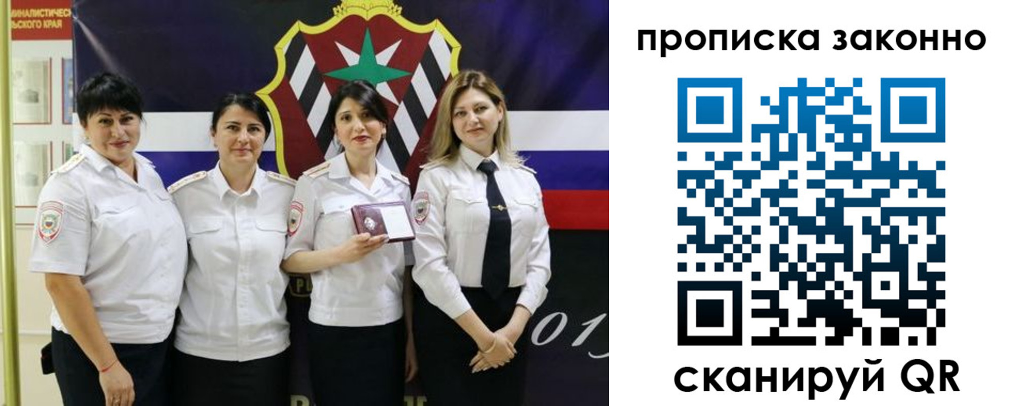 прописка в квартире в Грязях