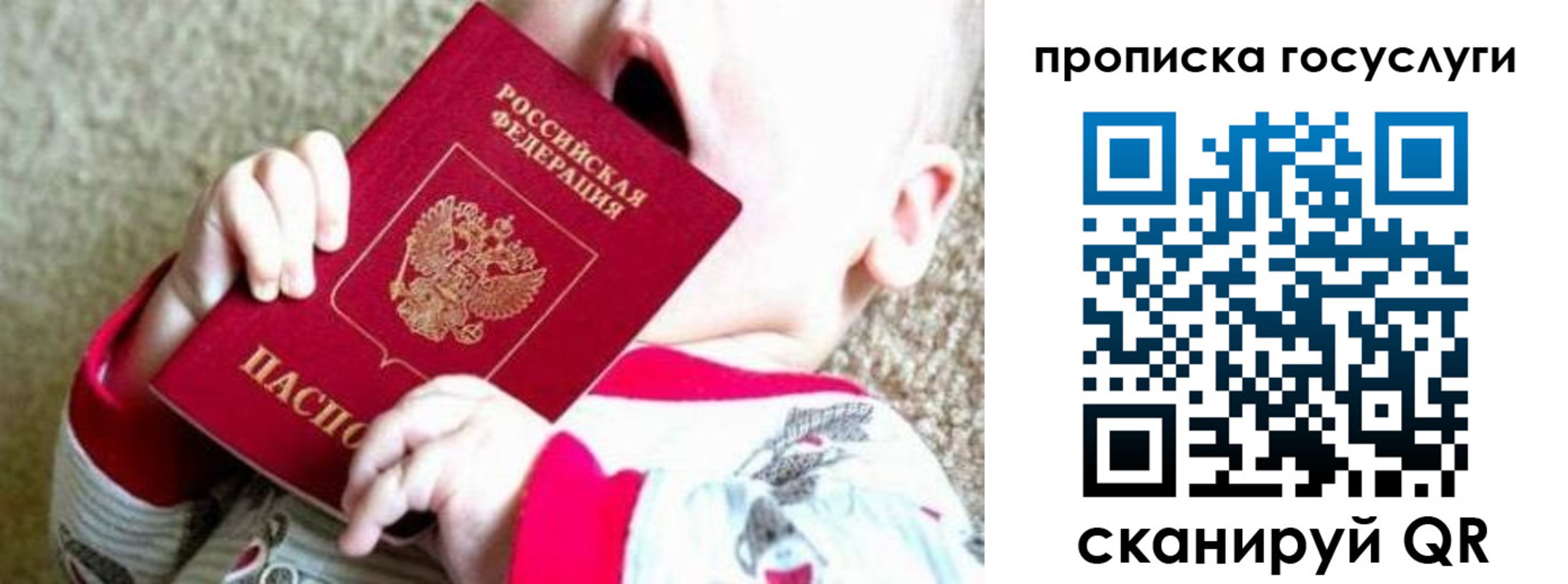 временная регистрация собственник в Грязях