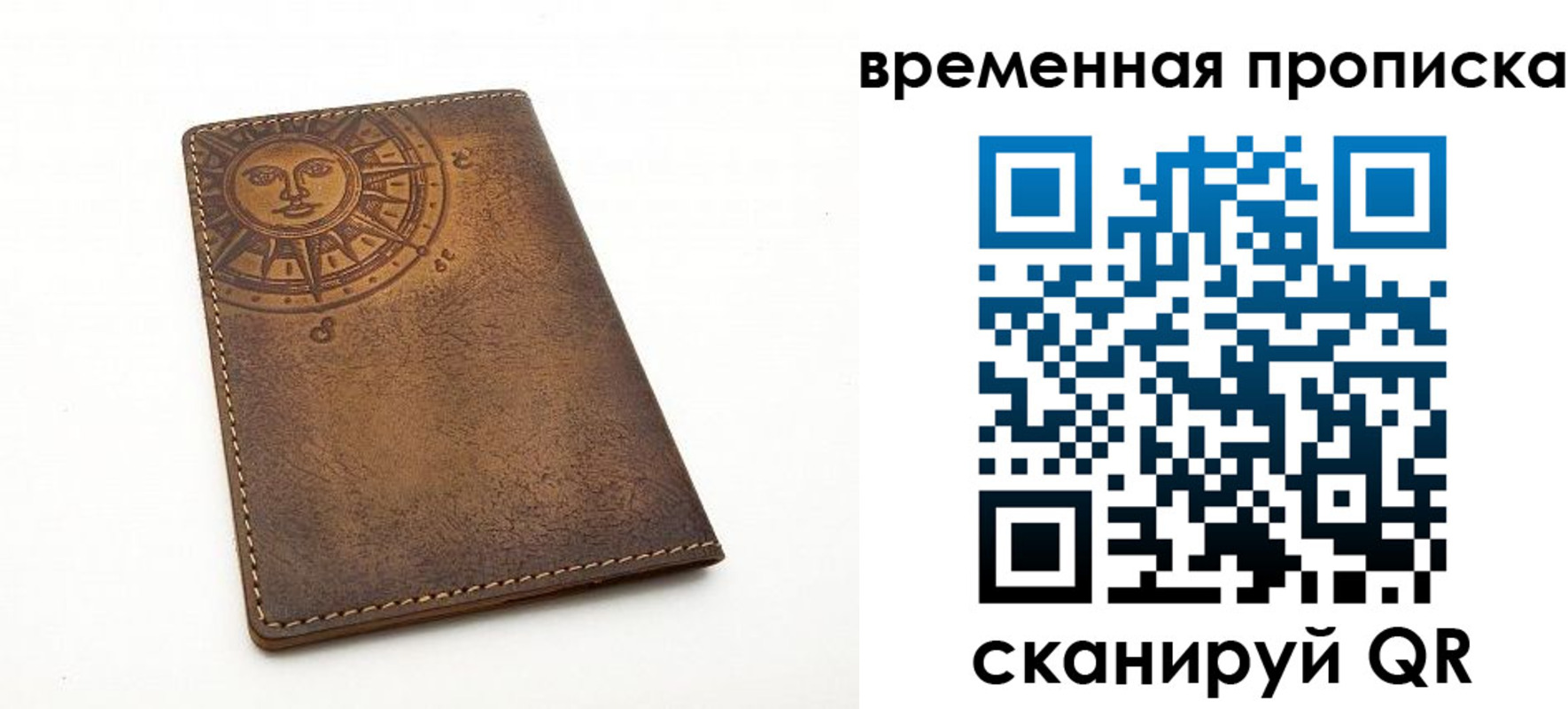 купить прописку в Грязях