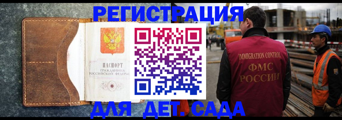 прописка для школы в Грязях