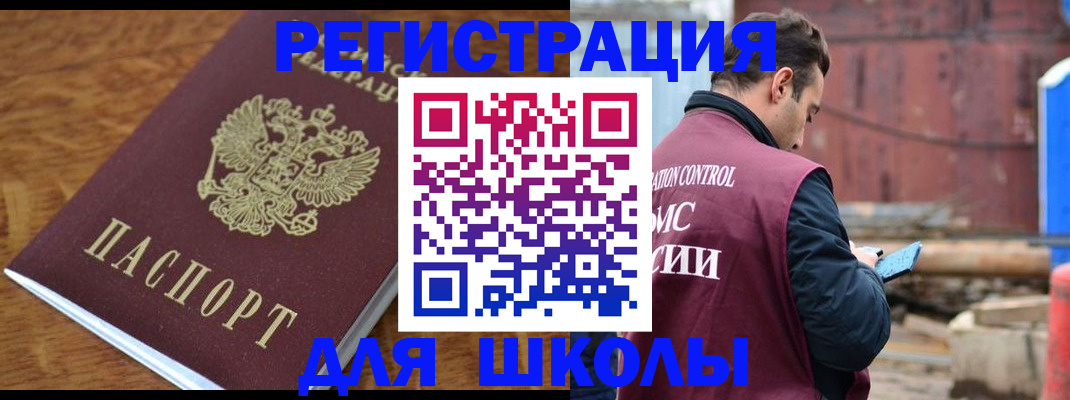 регистрация в Грязях