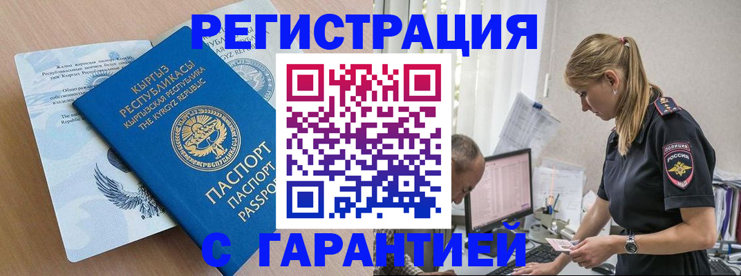 прописка для школы в Грязях